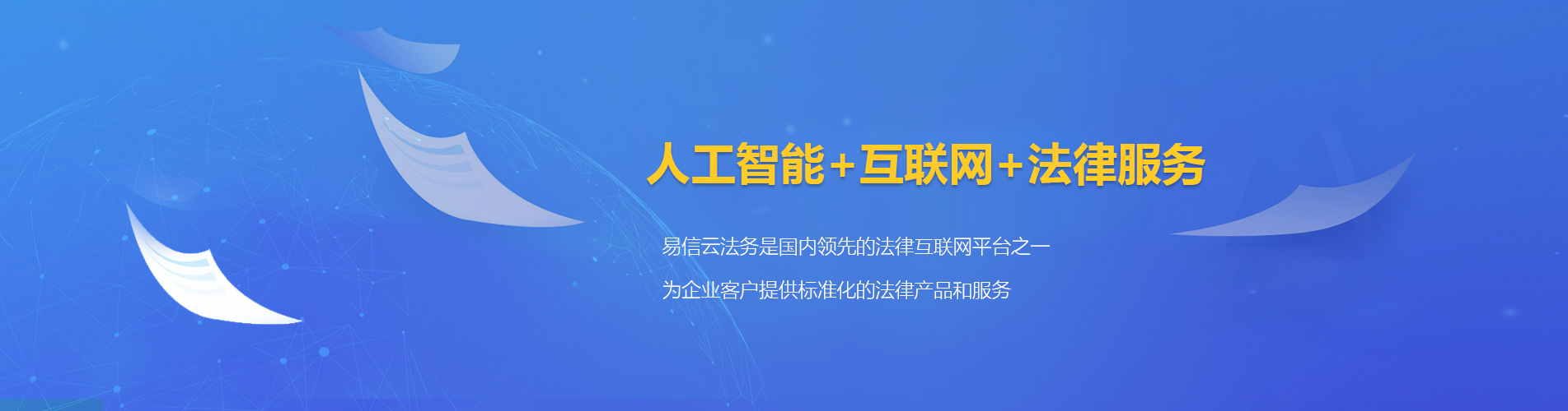 永靖律师在线咨询